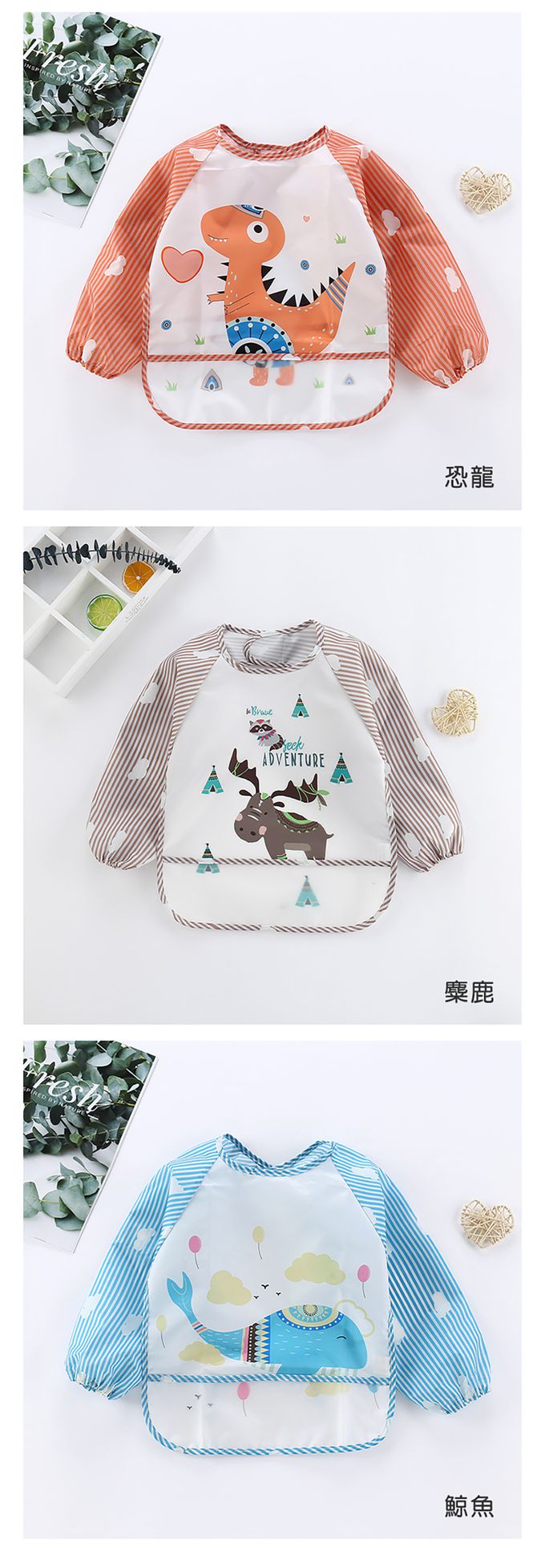 JoyNa - 3件入-動物條紋款長袖反穿衣 防髒防水圍兜-鯨魚+隨機2件 (適合1-3歲)