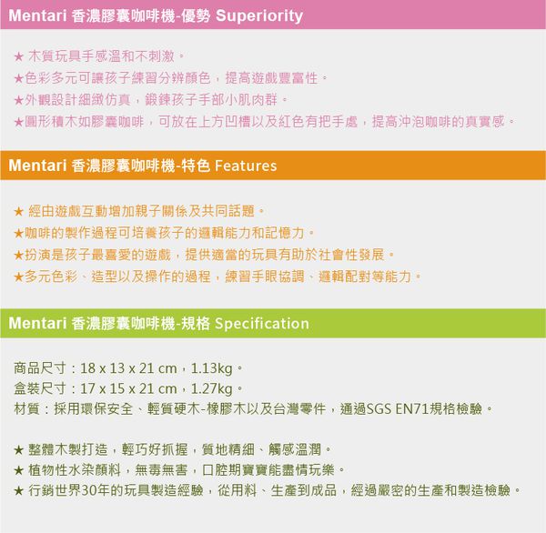 台灣 Mentari - 【超值優惠組】香濃咖啡機+杯子蛋糕組