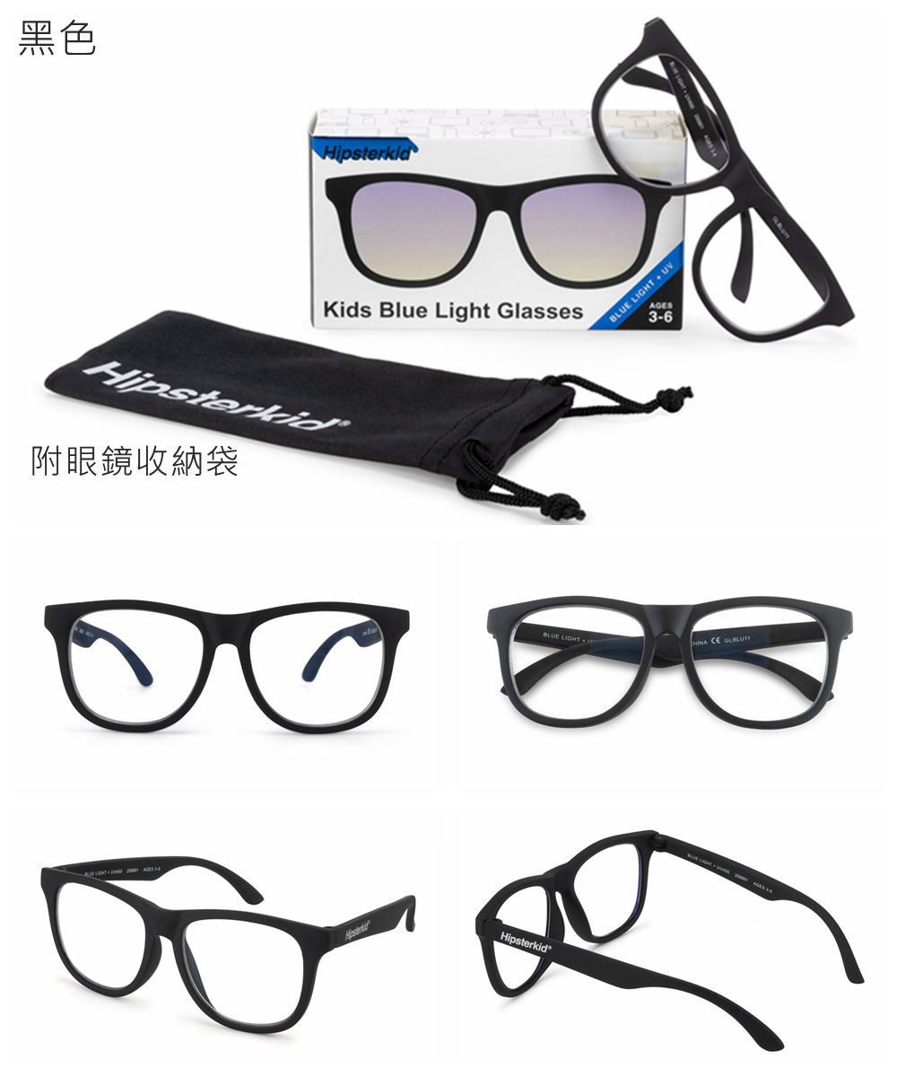 【美國 Hipsterkid】兒童偏光太陽眼鏡Ｘ藍光眼鏡