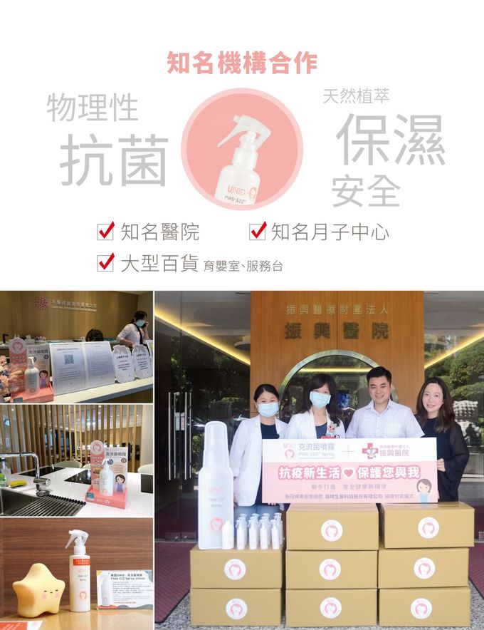 美國 UNID - 補充瓶噴頭