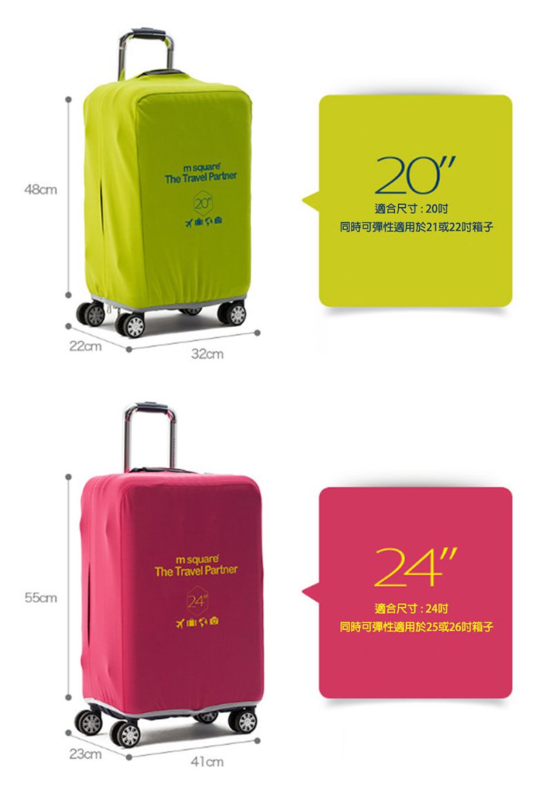 M Square - 尼龍行李箱套24吋-黃色