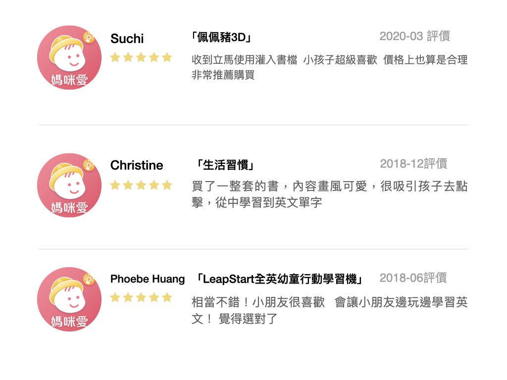 【美國 LeapFrog】螢幕點讀筆～艾莎陪孩子快樂學英文