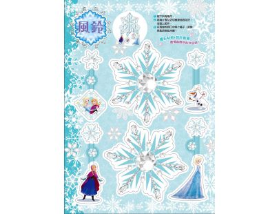 京甫 - 冰雪奇緣 閃亮創意貼 手工書