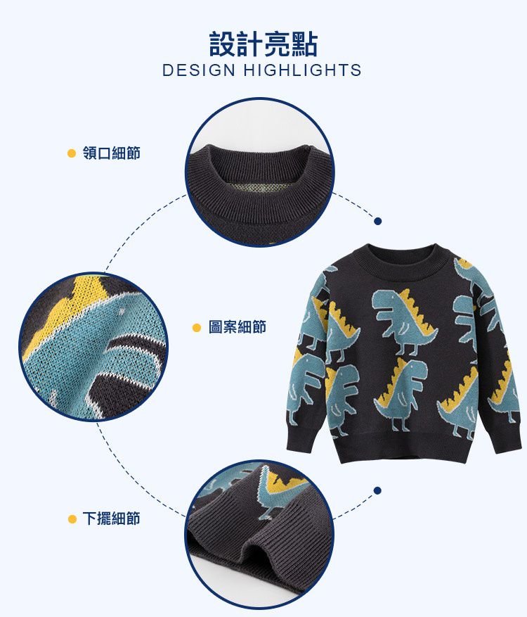 純棉針織長袖毛衣-藍黃色小恐龍-深灰色