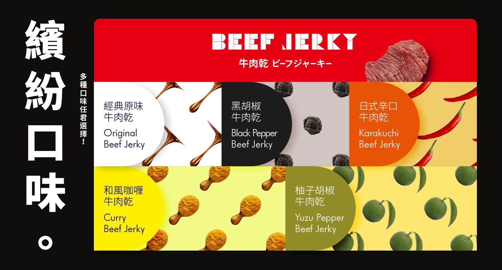 軟嫩多汁不乾柴！台意思吉 Daisuki 牛肉乾 x 豬肉條