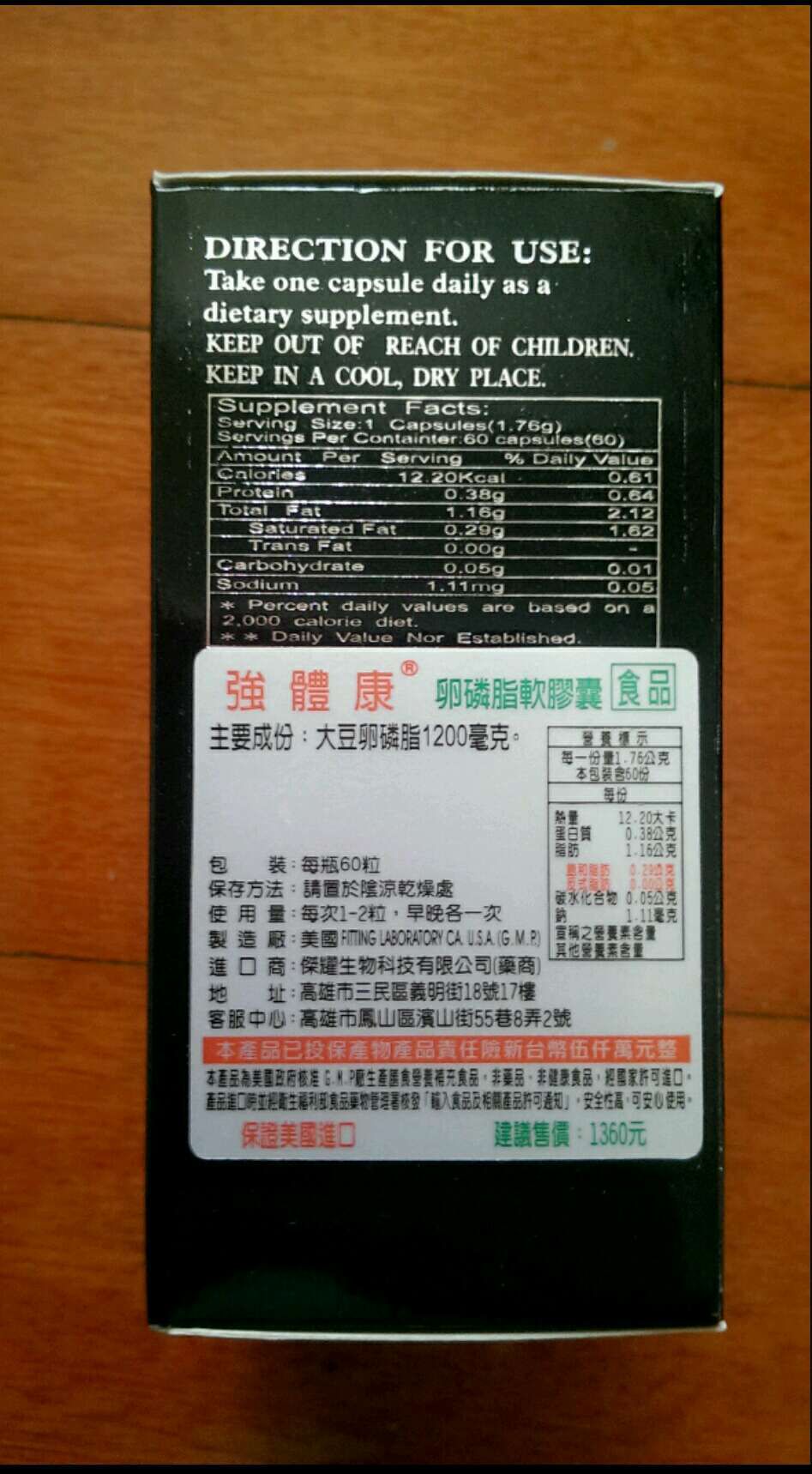 售,先生卵磷脂買太多。