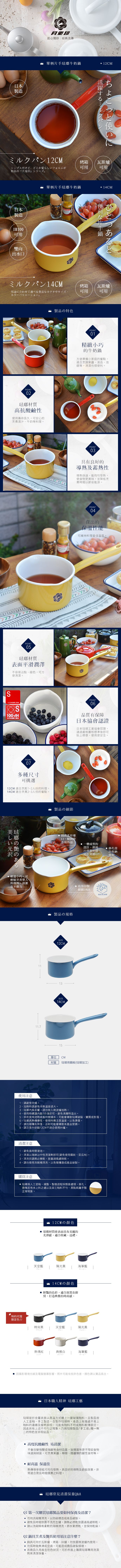 日本月兔印 - 日製單柄片手琺瑯牛奶鍋-熱情紅 (14cm)