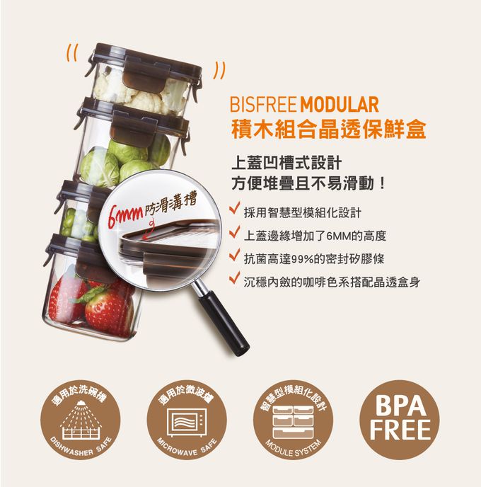 樂扣樂扣 - Bisfree積木晶透保鮮盒冰箱收納6件組 (冰箱收納6件組)