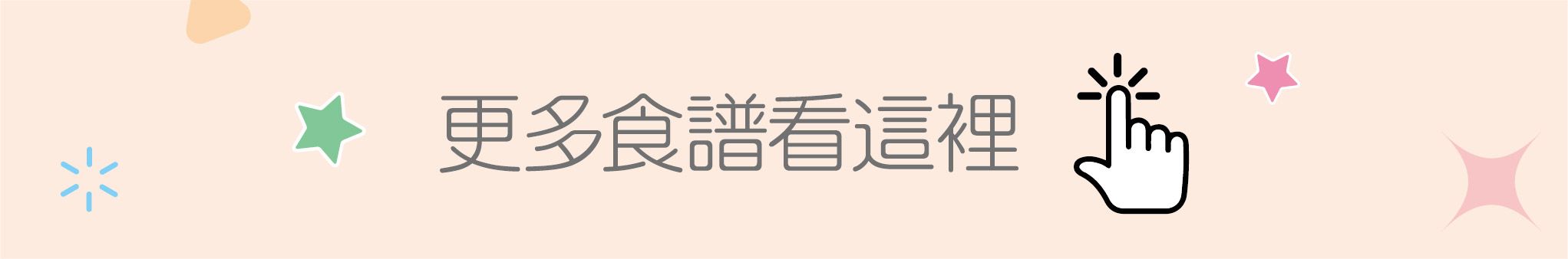 日本 Combi GEN3 消毒溫食多用鍋