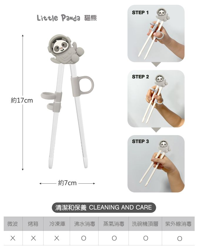 MARCUS＆MARCUS - 兒童學習餐具豪華5件組-貓熊款(圍兜+學習筷+吸盤碗含蓋+訓練杯+餐墊)