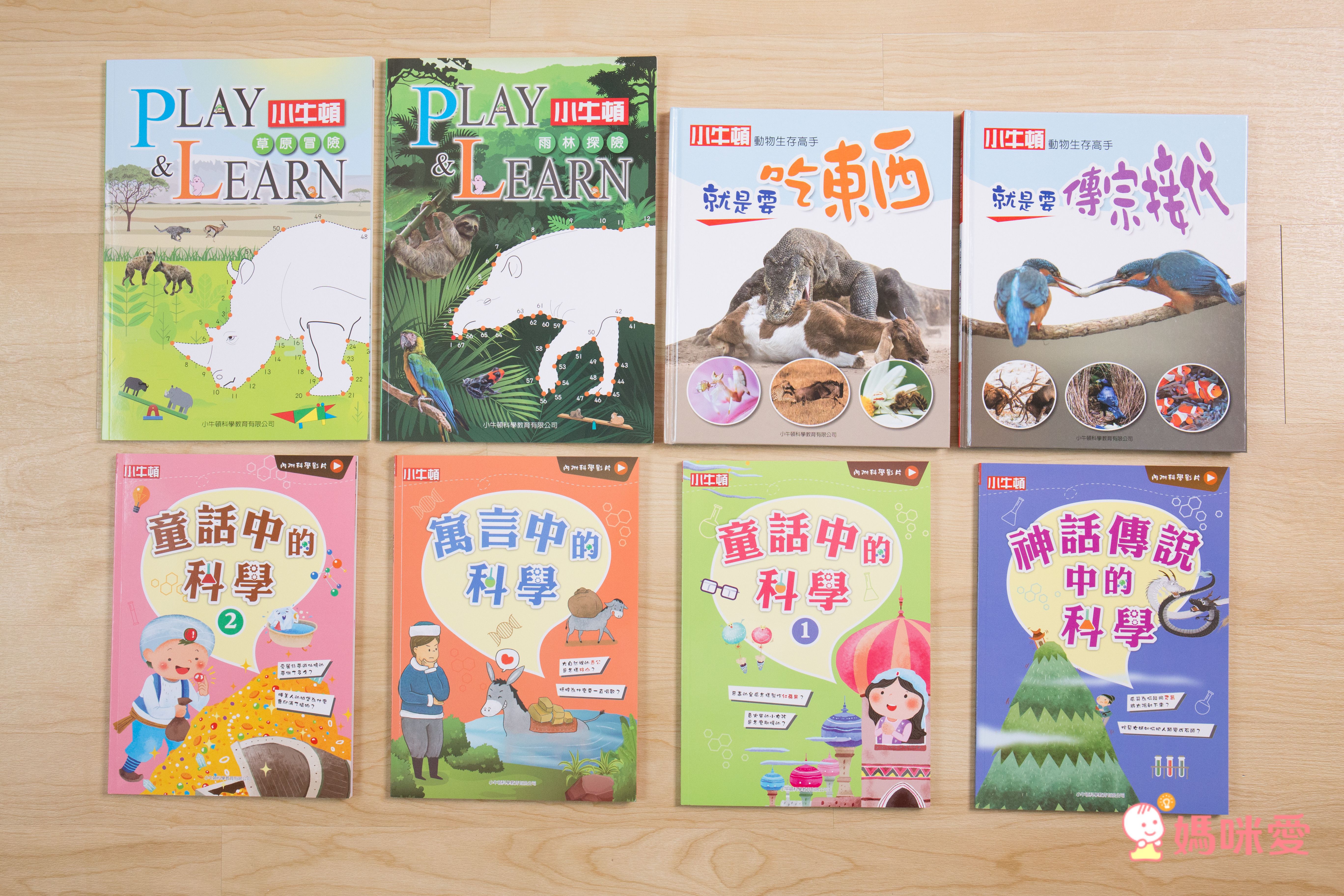 小牛頓【漫畫成語百科】語文＆科學一套搞定！看漫畫輕鬆學知識