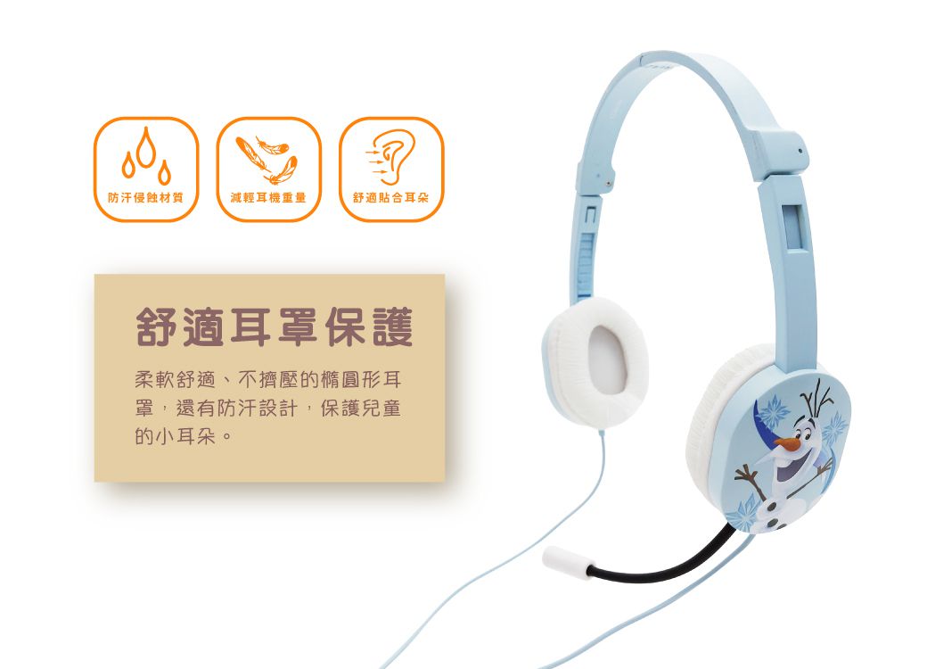 Hong Man - Disney系列 兒童耳機 麥克風款-Frozen ELSA