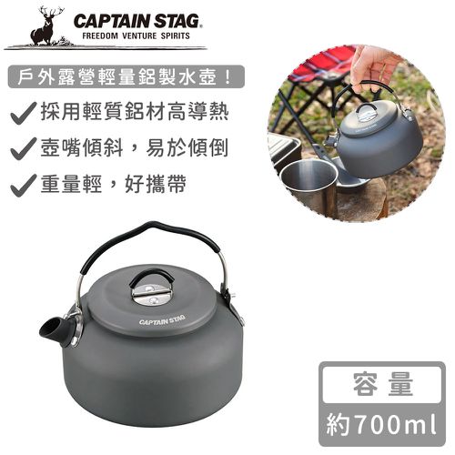 日本CAPTAIN STAG - 戶外露營輕量鋁製水壺700ml