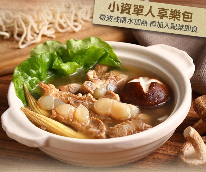 愛品鮮 - 【禾記】軟骨肉-新加坡肉骨茶豬嫩骨1包