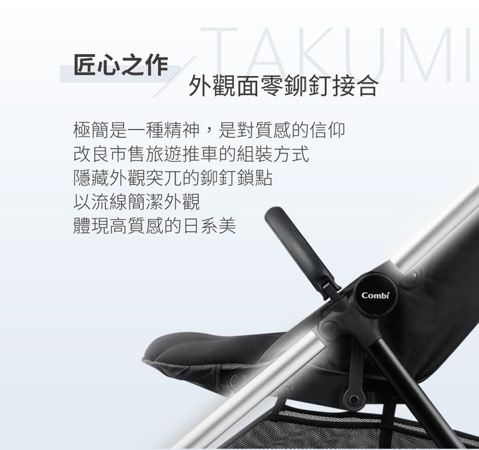 日本 Combi - Urbano-嬰兒手推車-1個月~36個月(體重15kg以下)