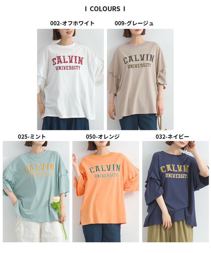 日本 Lupilien - 接觸冷感 學院風印花荷葉寬袖上衣-橘