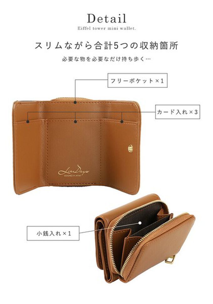 日本 LIZDAYS - 巴黎鐵塔三折輕巧迷你短夾-濃綠