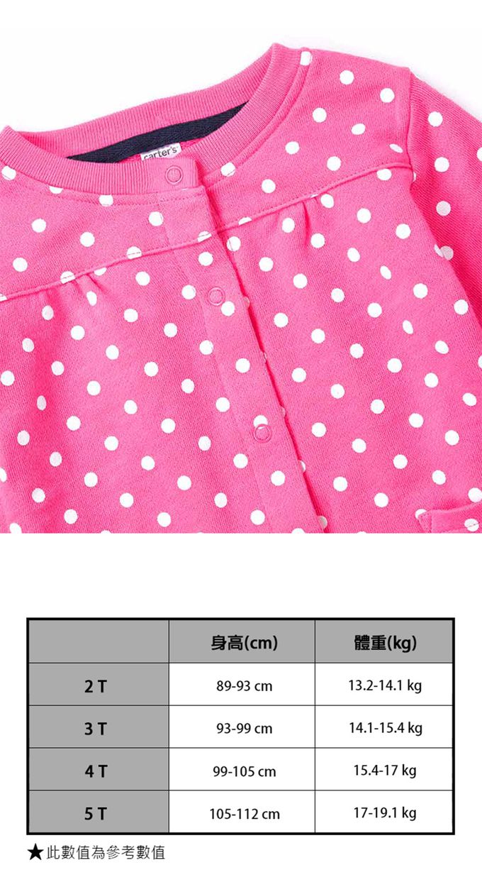 美國 Carter's - 點點棉質釦式長袖外套-米桔