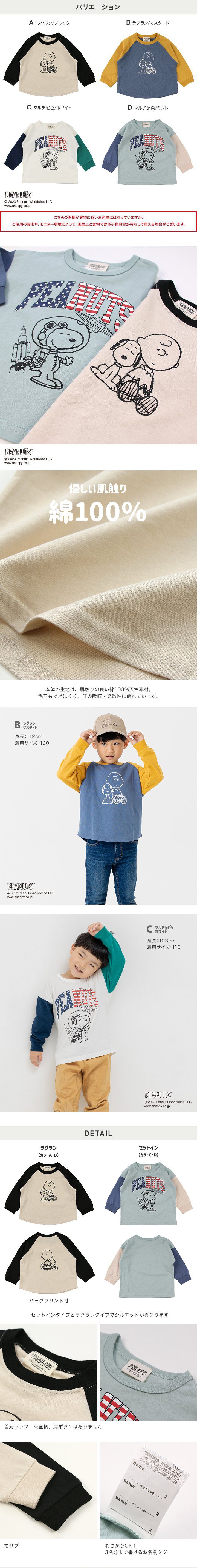 日本 Chil2 - SNOOPY聯名 印花長袖上衣-查理布朗-芥黃x藍