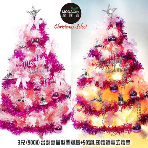耶誕★台灣製3呎/3尺(90cm)豪華版粉紅色聖誕樹(銀紫色系配件)+50燈LED燈插電式燈串一串暖白光(附控制器)本島免運費