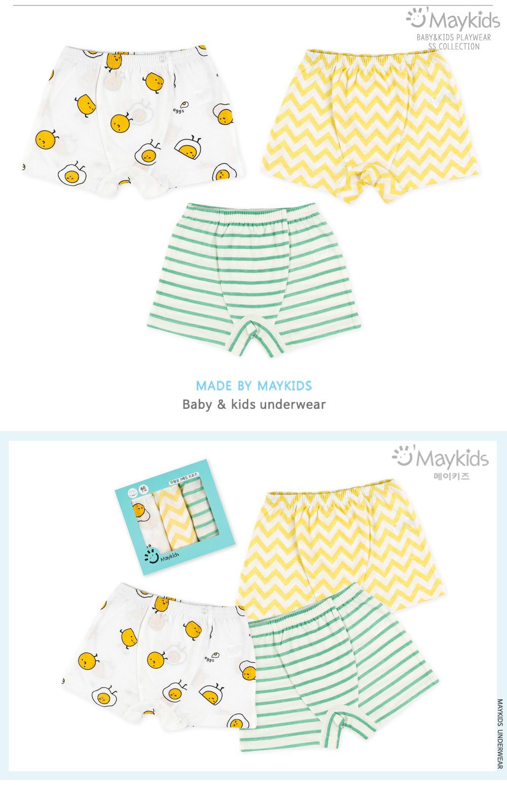 韓國 Maykids - 無螢光棉男寶四角褲三入組-微笑
