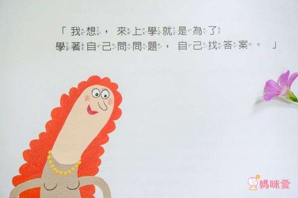 孩子的第一套思考練習書✦全球暢銷、翻譯13國語言【小小樂思系列繪本】✦陪孩子思考、尋找答案！