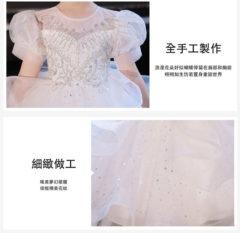 公主風立體紗裙禮服-長裙款-白色