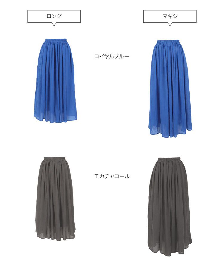 日本 Kobe Lettuce - 百搭透氣飄逸修身長裙-寶藍