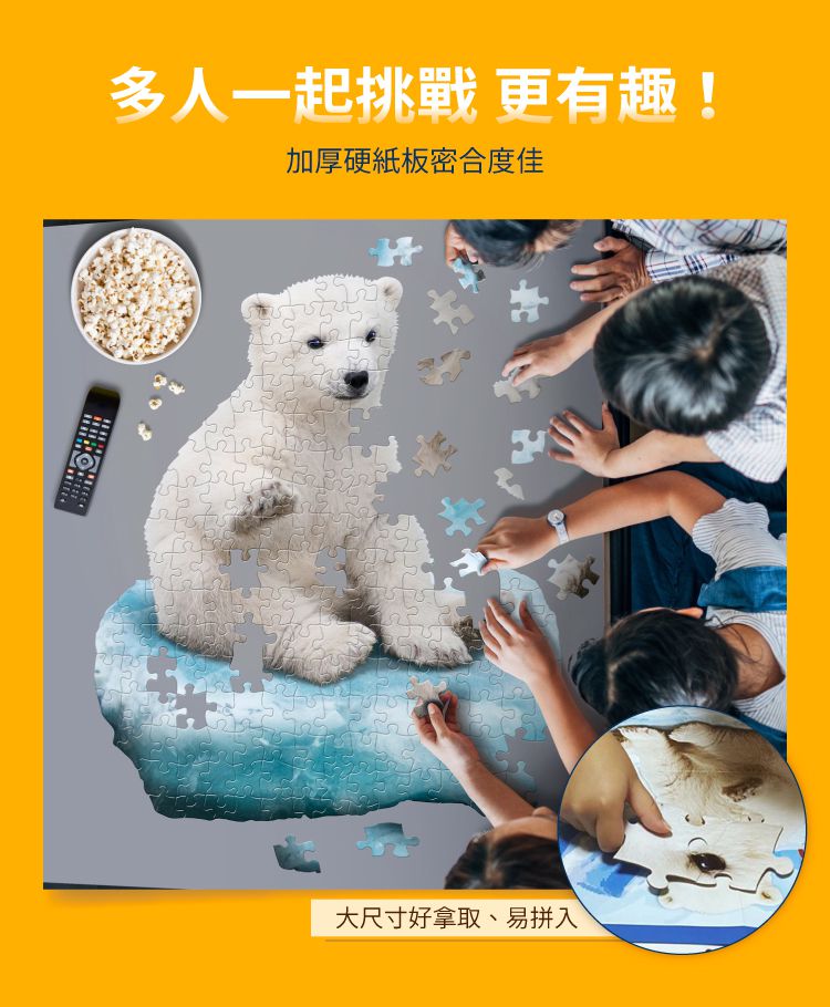 Madd Capp - I AM 動物拼圖-100,我是北極熊