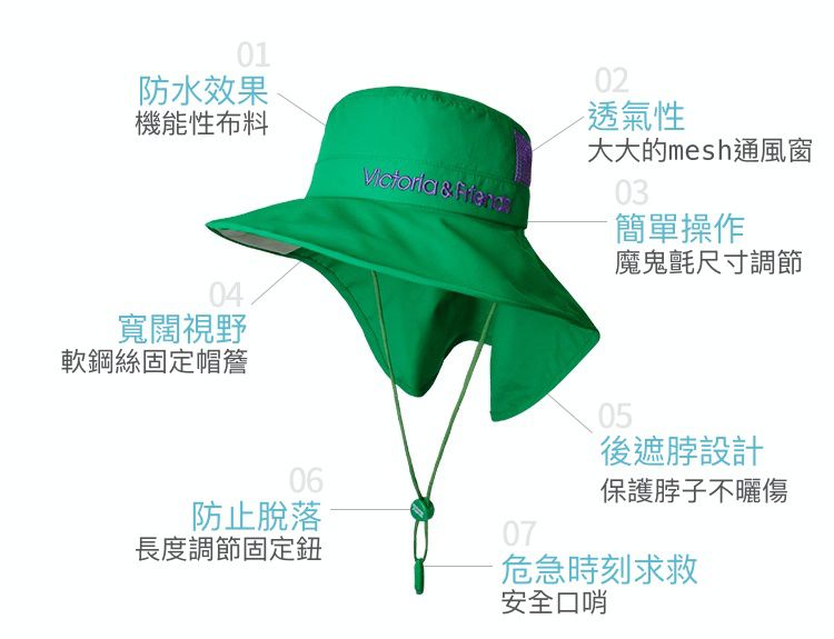 韓國 Victoria & Friends - UPF 50+ 防潑水透氣軟鋼絲遮脖遮陽帽(附口哨)-簡約杏