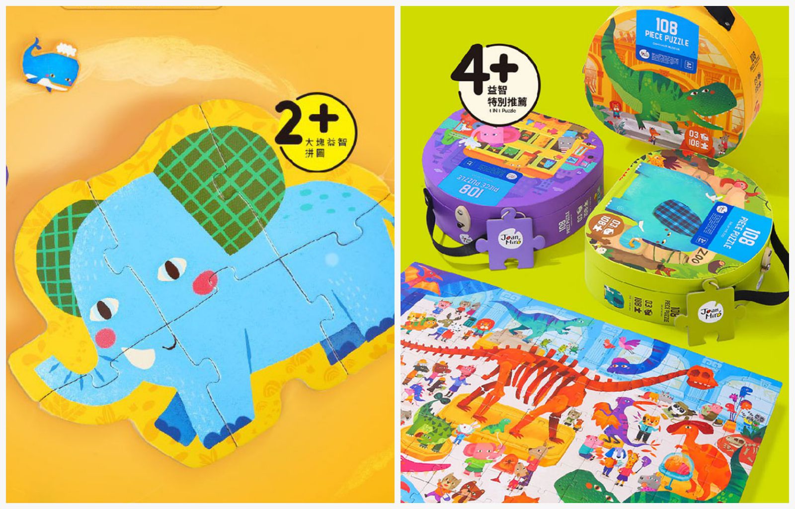 幼兒初階拼圖首選！JoanMiro 磁性拼圖、大塊拼圖、遊戲地板拼圖