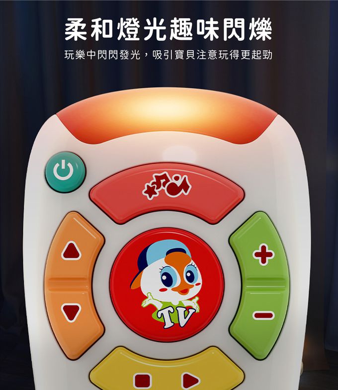 HolaLand 匯樂 遙控器玩具