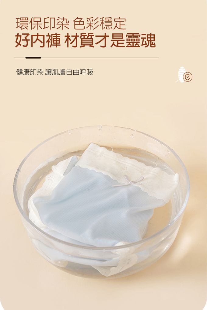 香茉 CHANMODE - 雲端呼吸冰透蠶絲涼內褲-白色/灰色/綠色/藍色/咖啡色/粉紅色