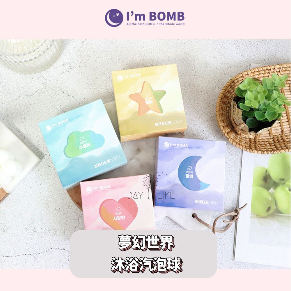 玩玩 Play - 韓國 I'm BOMB夢幻世界沐浴汽泡球-雲朵-約重120g