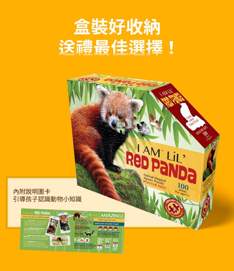 Madd Capp - I AM 動物拼圖-100,我是小熊貓