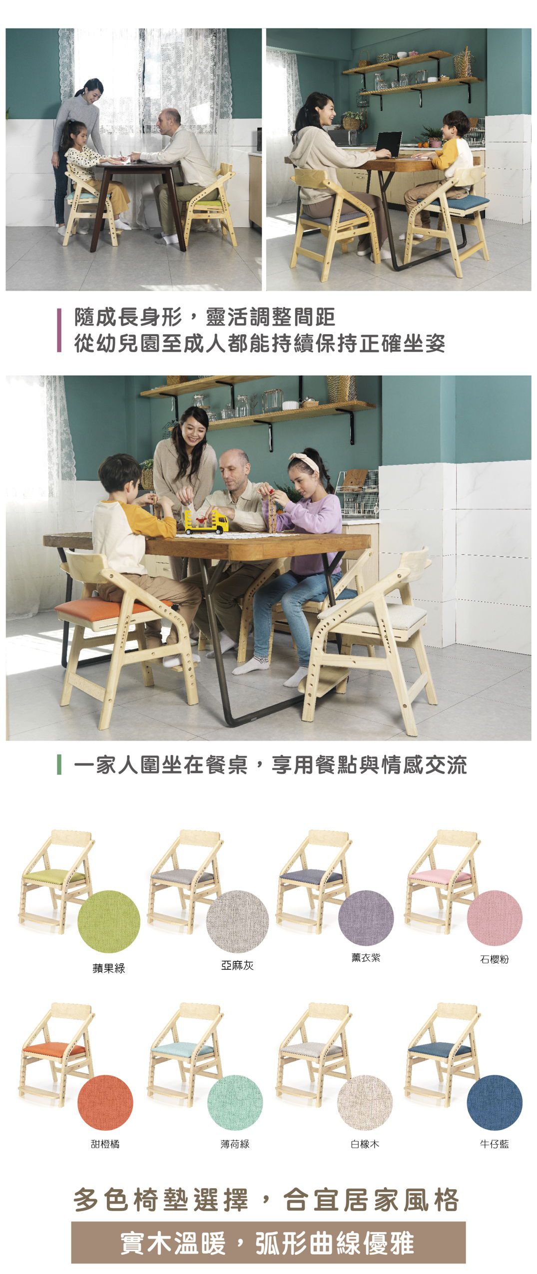 愛兒館 ilovekids - ADATTO學童椅(5歲/115cm以上適用)--石櫻粉 (寬450mm×深565mm×高740mm)