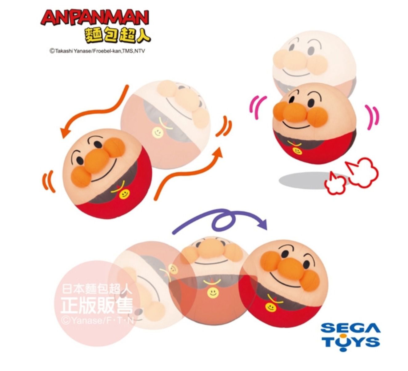 麵包超人 - 寶貝抓的住?滾滾跳跳麵包超人球