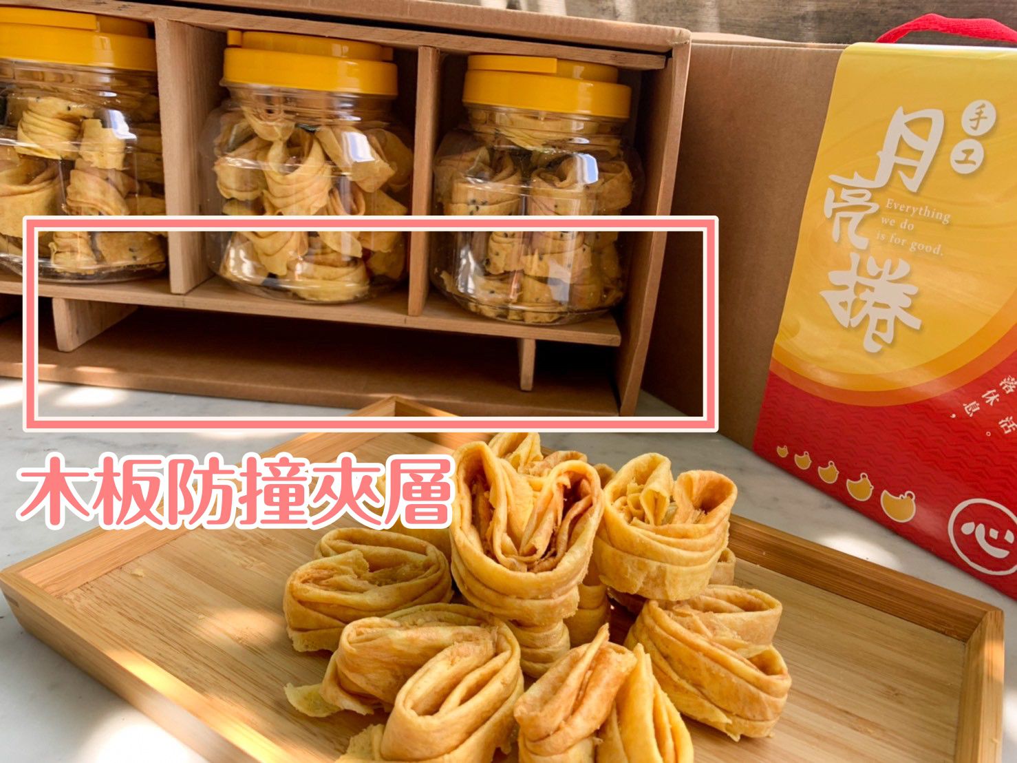 千層酥脆口感【唯渡烘焙】手工月亮蛋捲