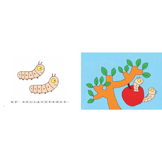 一開始是一個蘋果（三版）