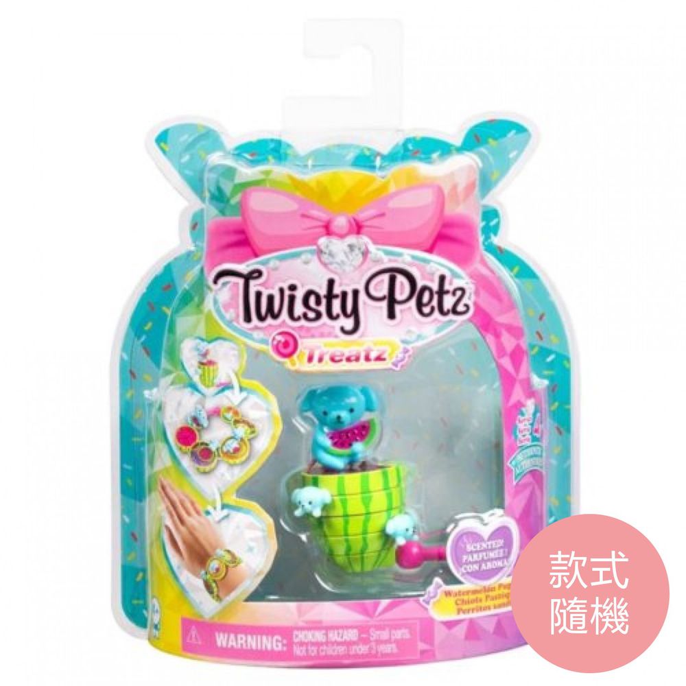 Twisty Petz - 寵物扭扭手鍊 - 甜心組(款式眾多 隨機出貨)