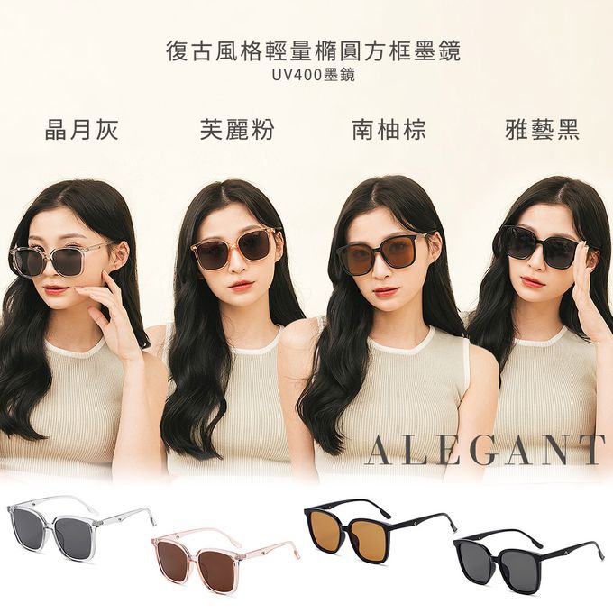 ALEGANT - 芙麗粉復古風格輕量橢圓方框墨鏡│UV400太陽眼鏡