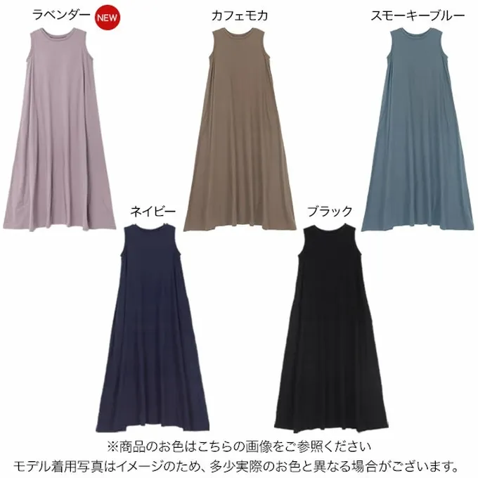 日本 Kobe Lettuce - 抗透汗 優雅A字無袖洋裝(附bra)-黑