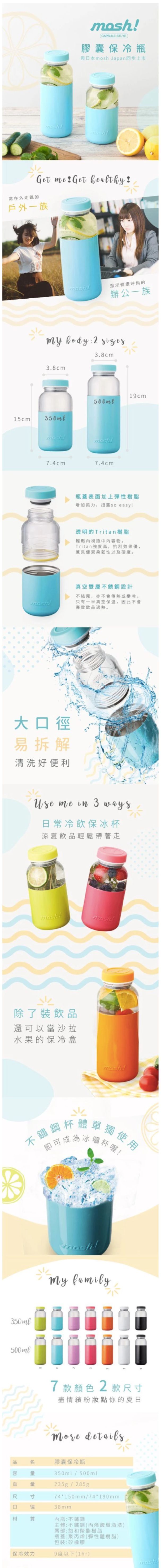 日本mosh! - 膠囊保冷瓶-買大送小(請在訂單備註小款顏色)-粉 (500ml)