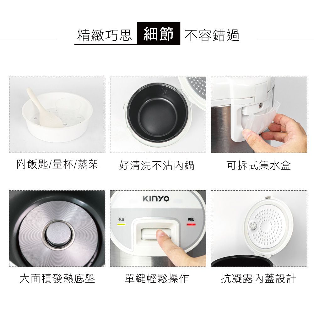 KINYO - 七人份電子鍋  REP-15 (W250xH235xD250 mm)