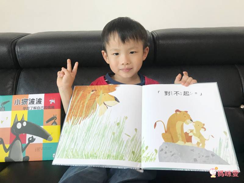 吼～我生氣了！【品格教育繪本：釋放情緒／友愛】