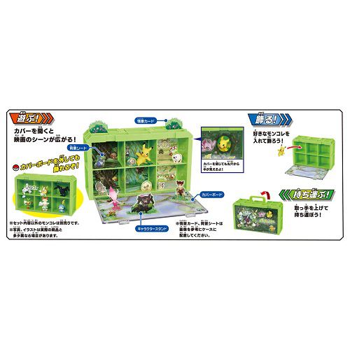 寶可夢 Pokemon - 寶可夢劇場版-可可 場景收納盒