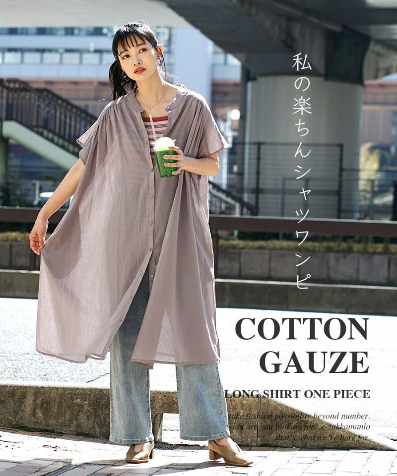 日本 zootie - 100%棉 涼爽輕透長版短袖襯衫-經典黑