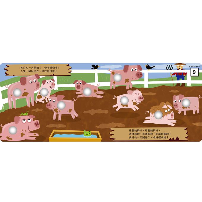 POKE A DOT！美好的一天開始了！早安！