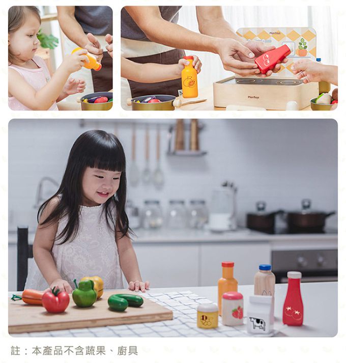 泰國 Plantoys - 小主廚-飲料果醬組