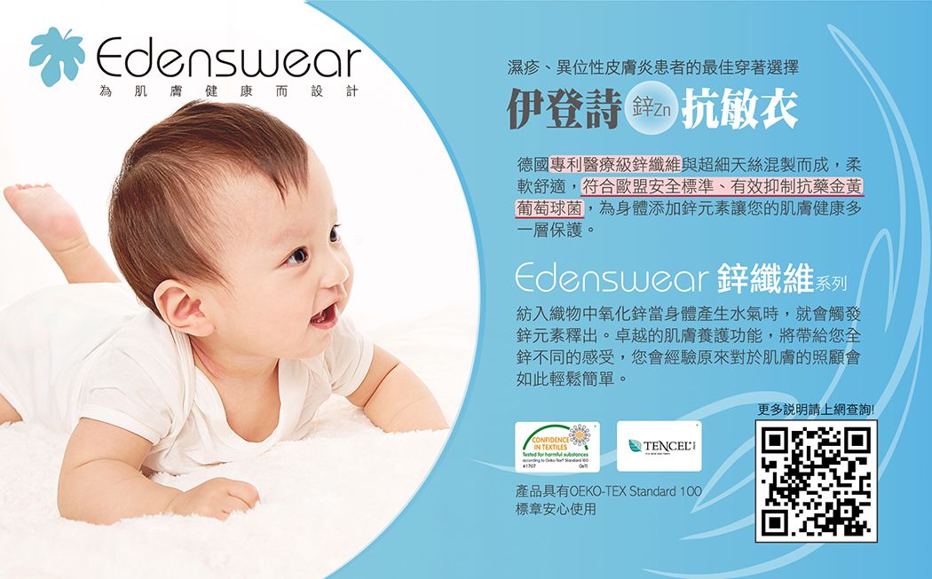 Edenswear 伊登詩 - 寶寶防抓手套(0-3歲)-白色 (0-3歲)